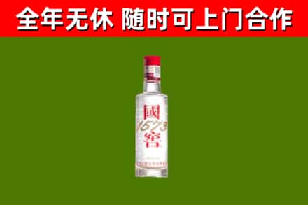 兰州回收国窖1573